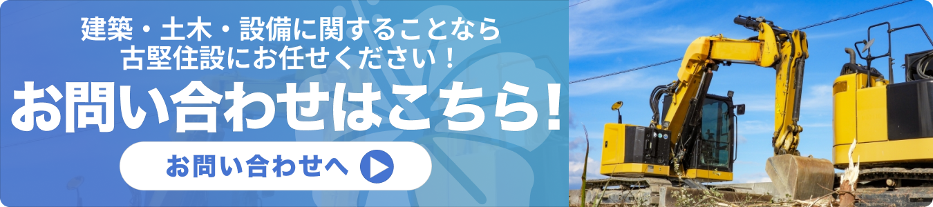 お問い合わせはこちら